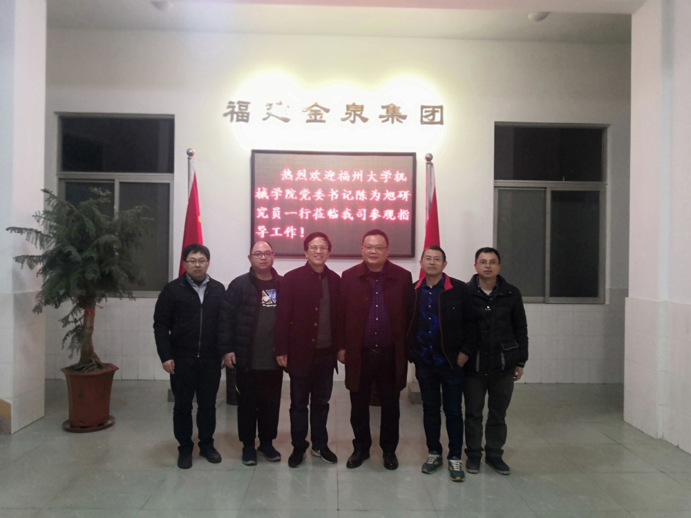性爱影片
党委陈为旭书记一行到校友企业福建金泉集团走访调研-255a37531d093a34 性爱影片
党委陈为旭书记一行到校友企业福建金泉集团走访调研-255a37531d093a34